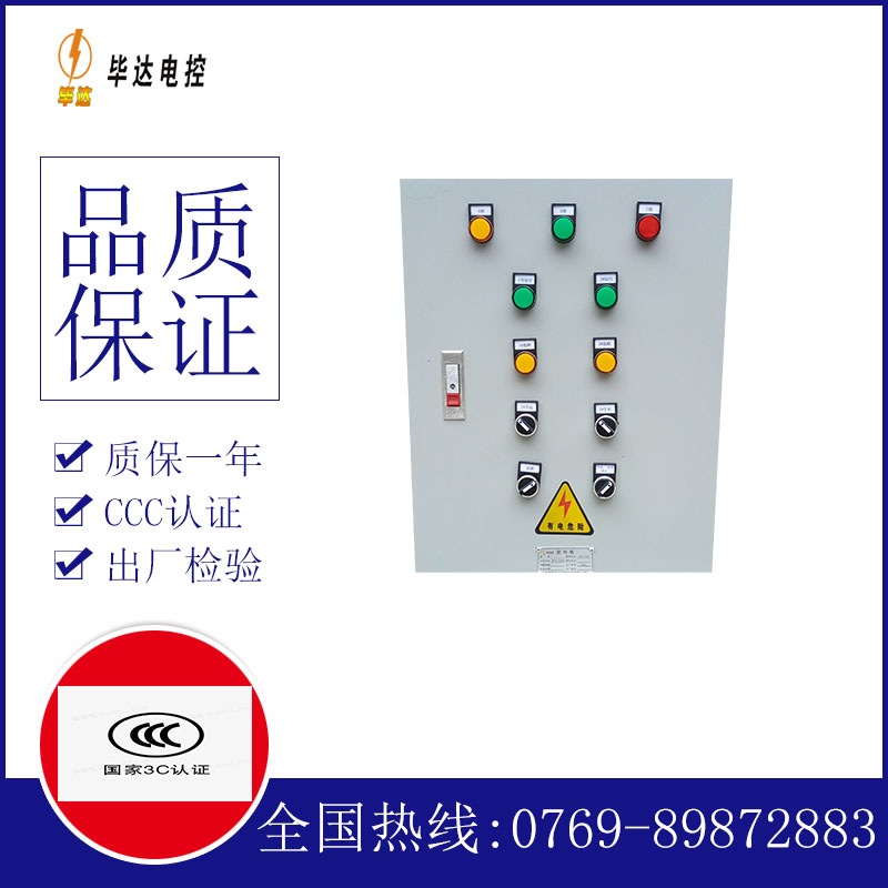 玉环水泵控制箱